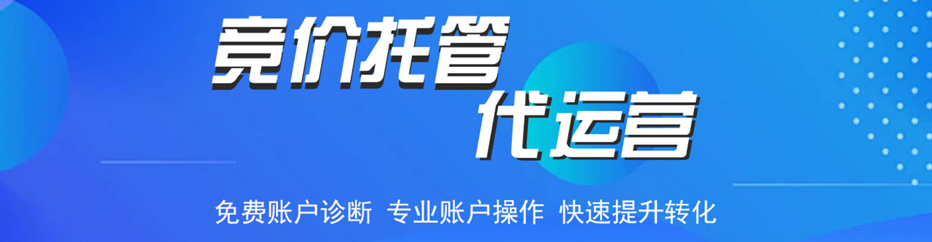安次sem推广