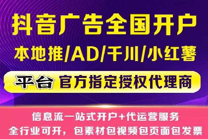 360信息流广告：农业行业投放案例分析